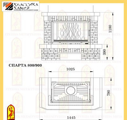Мета спарта 800/900 с топкой камилла 900п_1